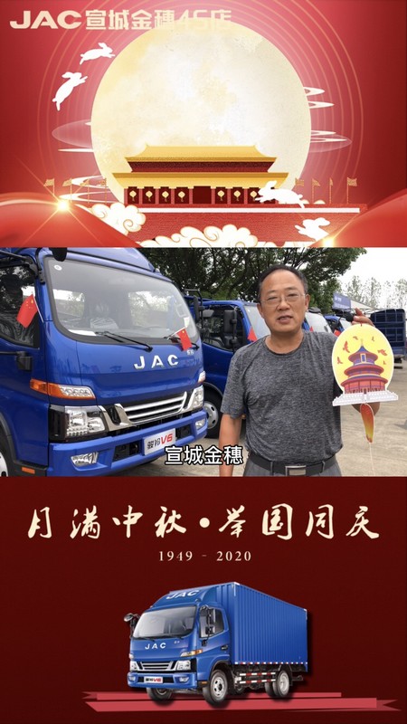 祝大家幸福滿(mǎn)滿(mǎn)，祖國(guó)繁榮昌盛