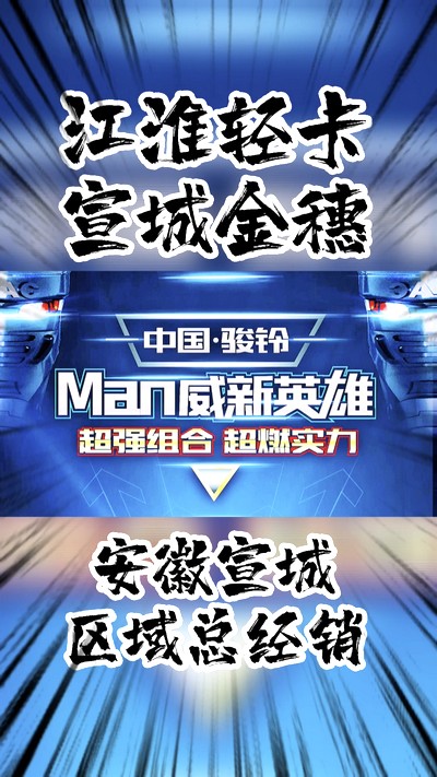 超強(qiáng)組合，超燃實(shí)力