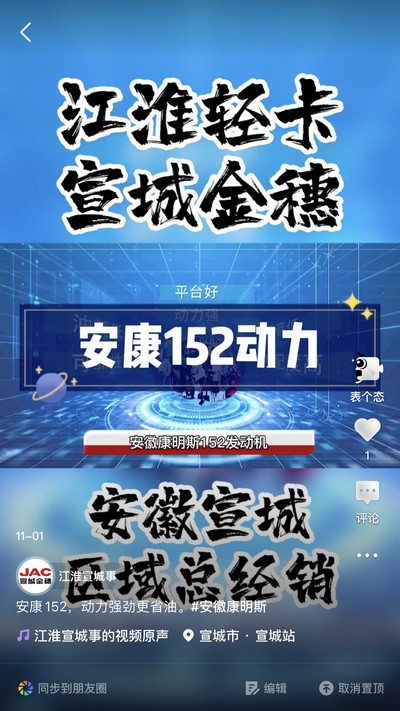 安康152，動(dòng)力強(qiáng)勁更省油。