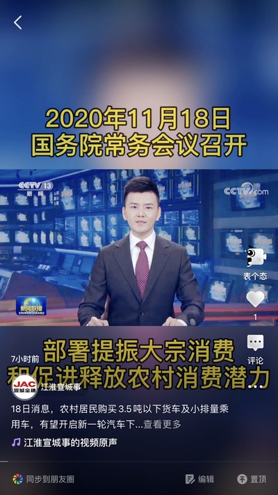 新一輪汽車(chē)下鄉(xiāng)有望開(kāi)啟