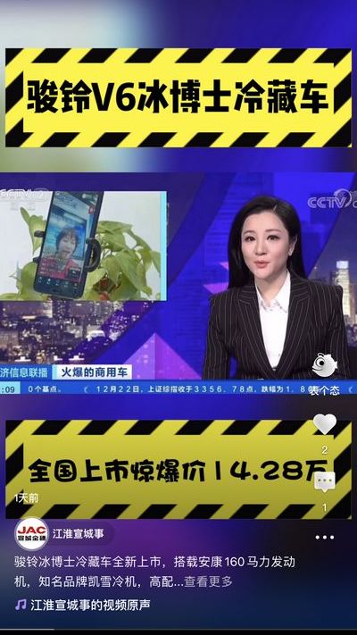 駿鈴冰博士冷藏車全新上市，全國(guó)統(tǒng)一驚爆價(jià)14.28萬