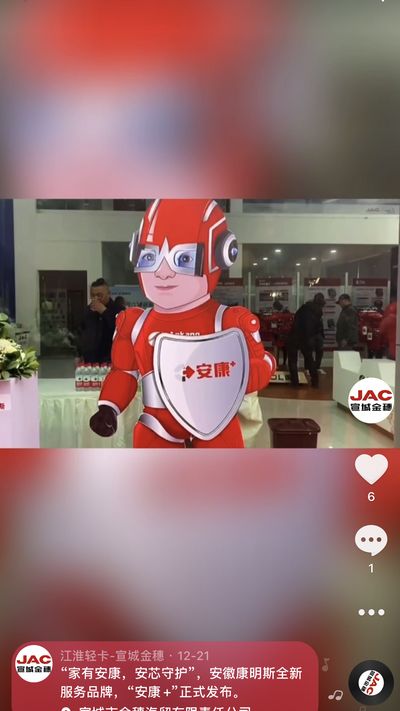 “家有安康，安芯守護(hù)”，安徽康明斯全新服務(wù)品牌，“安康 ”正式發(fā)布。