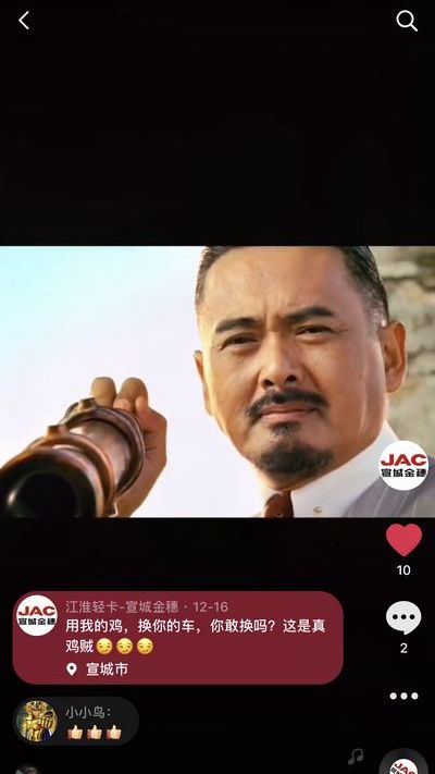 用我的雞，換你的車，你敢換嗎？這是真雞賊