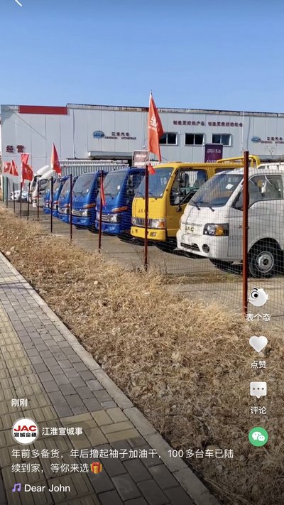 年前備貨，年后加油！