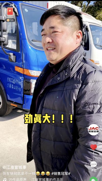 貨車(chē)銷(xiāo)冠就是不一樣！