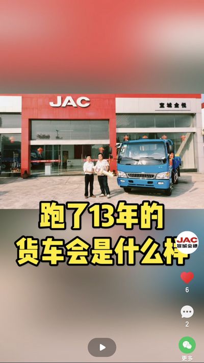 使用13年，行駛超200萬(wàn)公里，幸得有你，一路相伴。