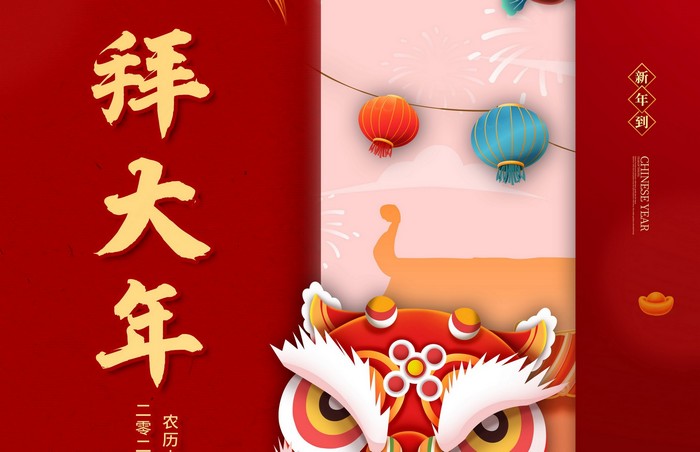 大年初一丨拜大年，開門炮仗紅滿地