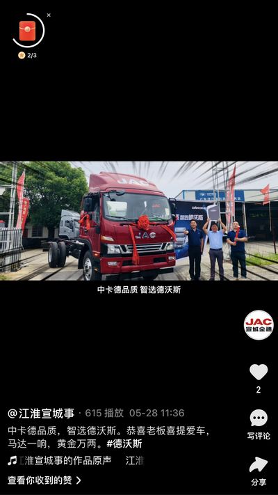 恭喜老板喜提愛(ài)車(chē)，馬達(dá)一響，黃金萬(wàn)兩。