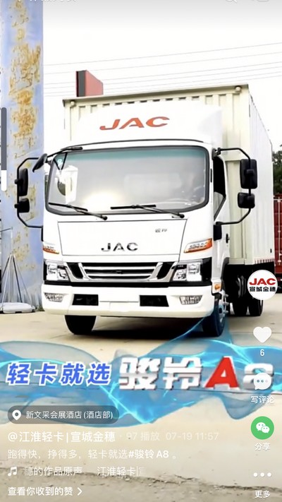 跑得快，掙得多，輕卡就選駿鈴A8。