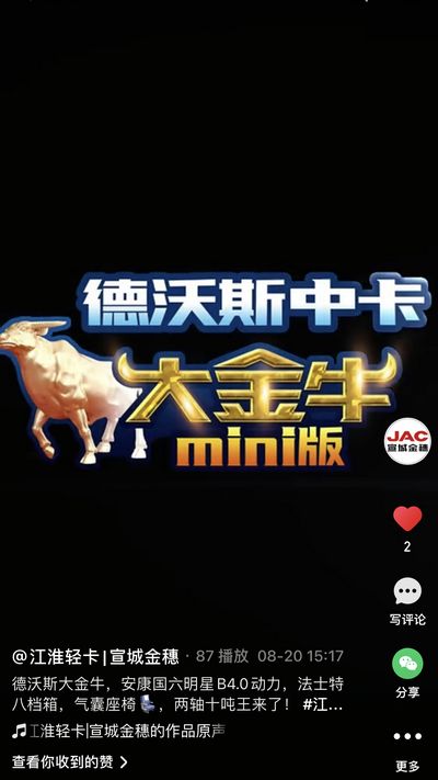 江淮德沃斯大金牛，兩軸十噸王來(lái)了！