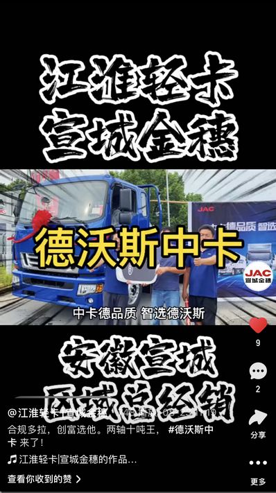 合規(guī)多拉，創(chuàng)富選他。兩軸十噸王， 