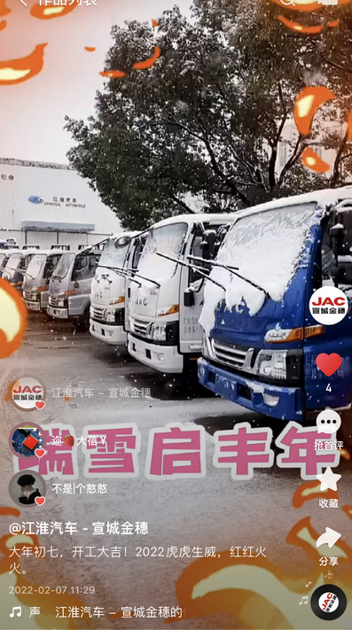 大年初七，開工大吉！2022虎虎生威，紅紅火火。