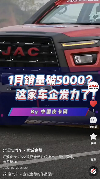 江淮皮卡2022款已全新升級上市。天生強悍，勇者征途！