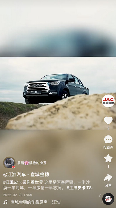 這里是阿塞拜疆，一半沙漠一半海洋，一半激情一半悠揚。