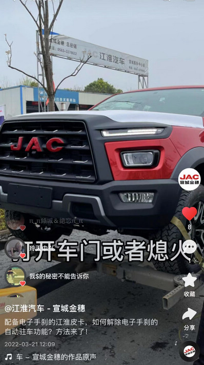 如何解除電子手剎的自動駐車功能？方法來了！