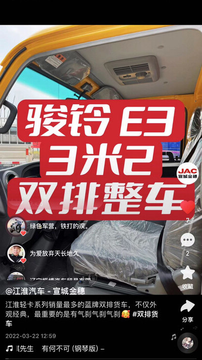 江淮輕卡系列銷量最多的藍牌雙排貨車，不僅外觀經(jīng)典，最重要的是有氣剎氣剎氣剎！