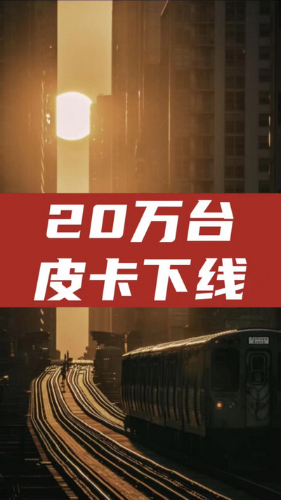 顏值與實(shí)力并存，慶祝江淮皮卡第20萬(wàn)輛量產(chǎn)車下線！