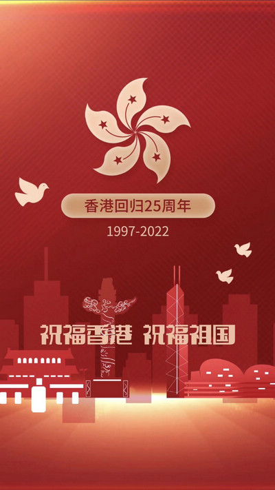 祝福香港?，祝福祖國(guó)?，祝福黨?。