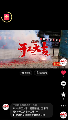 2024開工大吉，前路順?biāo)?，萬事可期。