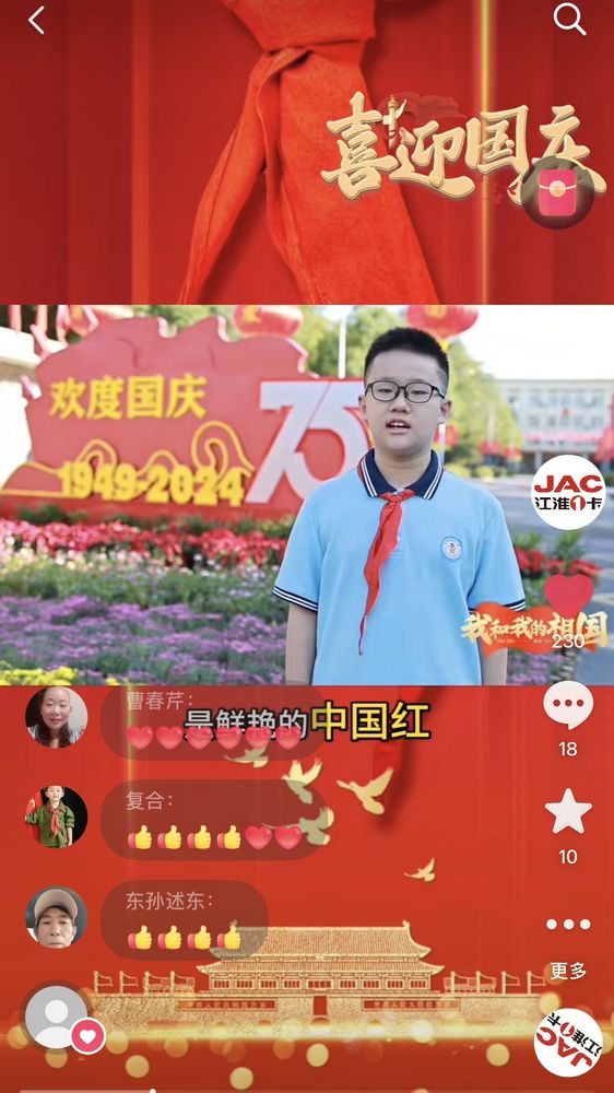 我追隨的光，是五角星的光。 我喜歡的紅，是鮮艷的中國紅。