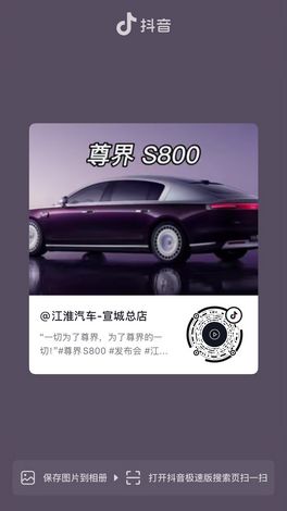 一切為了尊界，為了尊界的一切！#S800