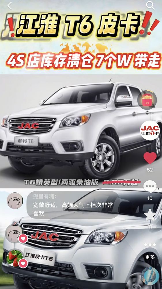 少量江淮 T6 皮卡4S 店庫存樣車，低價清倉！